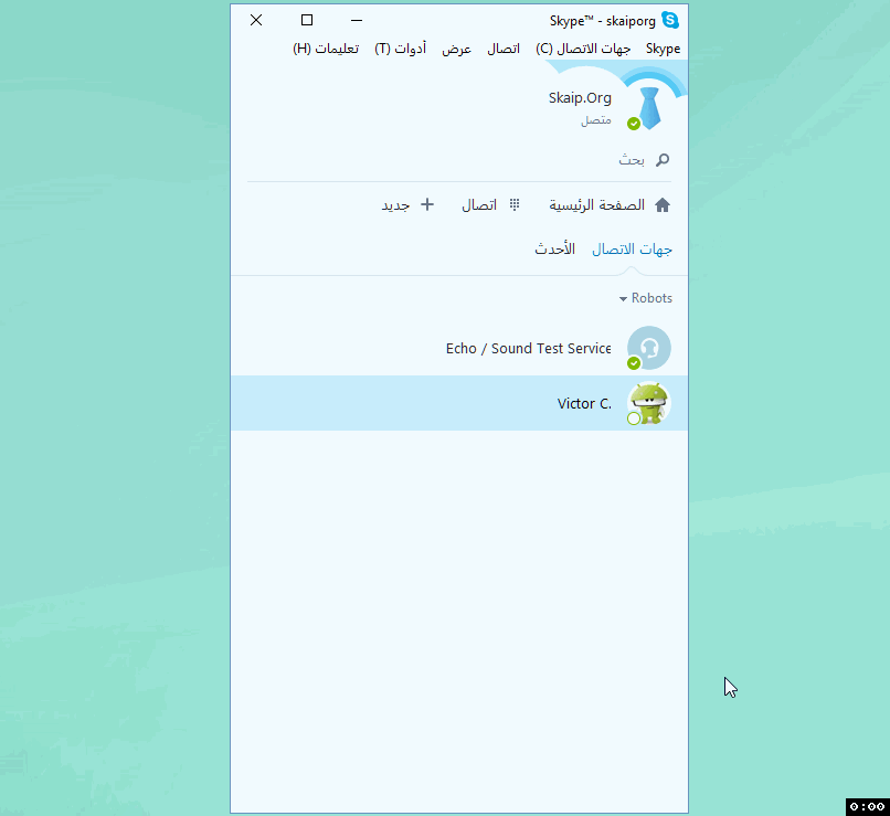 Change language in Skype from Arabic to English under the “General Settings”